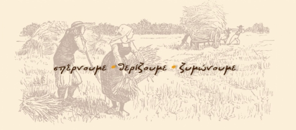 &Pi;&rho;ό&gamma;&rho;&alpha;&mu;&mu;&alpha; &Sigma;&upsilon;&mu;&beta;&omicron;&lambda;&alpha;&iota;&alpha;&kappa;ή&sigmaf; &Kappa;&alpha;&lambda;&lambda;&iota;έ&rho;&gamma;&epsilon;&iota;&alpha;&sigmaf; 2019-2020 &Omicron;&iota;&kappa;&omicron;&gamma;έ&nu;&epsilon;&iota;&alpha;&sigmaf; &Pi;&omicron;&rho;&iota;ά&zeta;&eta;