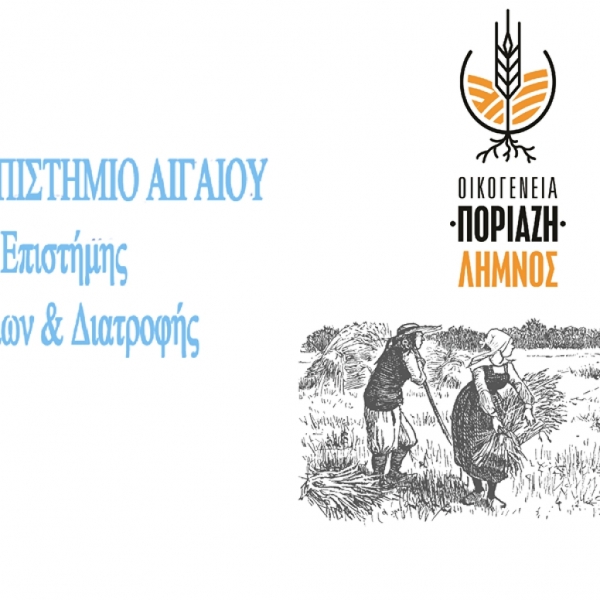 &Epsilon;&pi;&iota;&sigma;&phi;&rho;ά&gamma;&gamma;&iota;&sigma;&eta; &sigma;&upsilon;&nu;&epsilon;&rho;&gamma;&alpha;&sigma;ί&alpha;&sigmaf; &mu;&epsilon; &tau;&omicron; &Pi;&alpha;&nu;&epsilon;&pi;&iota;&sigma;&tau;ή&mu;&iota;&omicron; &Alpha;&iota;&gamma;&alpha;ί&omicron;&upsilon;